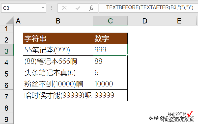 Excel字符串中提取数字，5种方法够不够