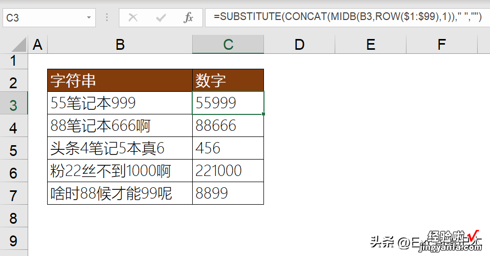 Excel字符串中提取数字，5种方法够不够