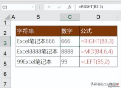 Excel字符串中提取数字，5种方法够不够