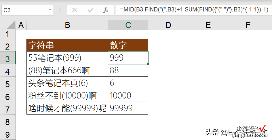 Excel字符串中提取数字，5种方法够不够