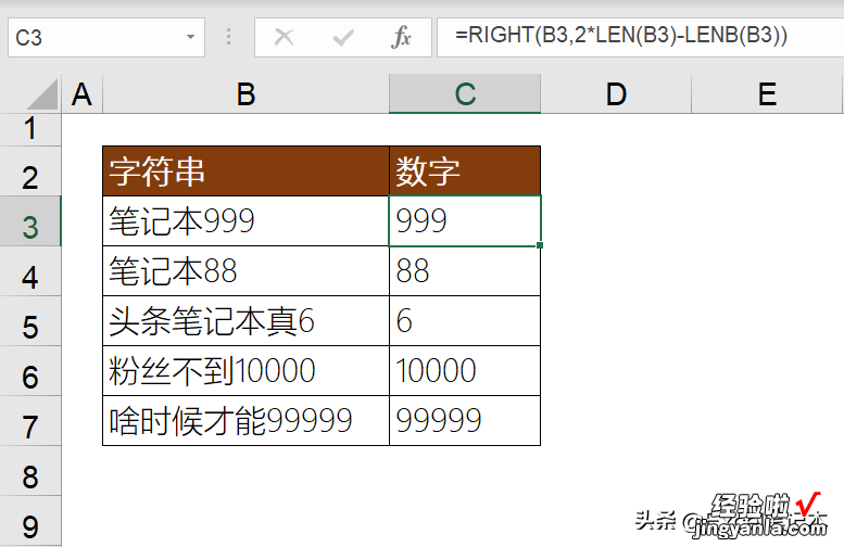 Excel字符串中提取数字，5种方法够不够