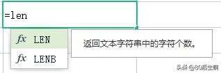 文字变身数字：探索Excel的LEN函数