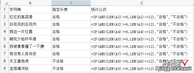 文字变身数字：探索Excel的LEN函数