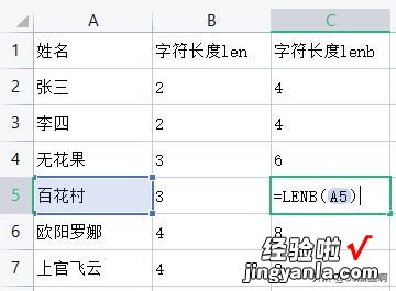 文字变身数字：探索Excel的LEN函数