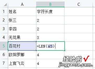 文字变身数字：探索Excel的LEN函数