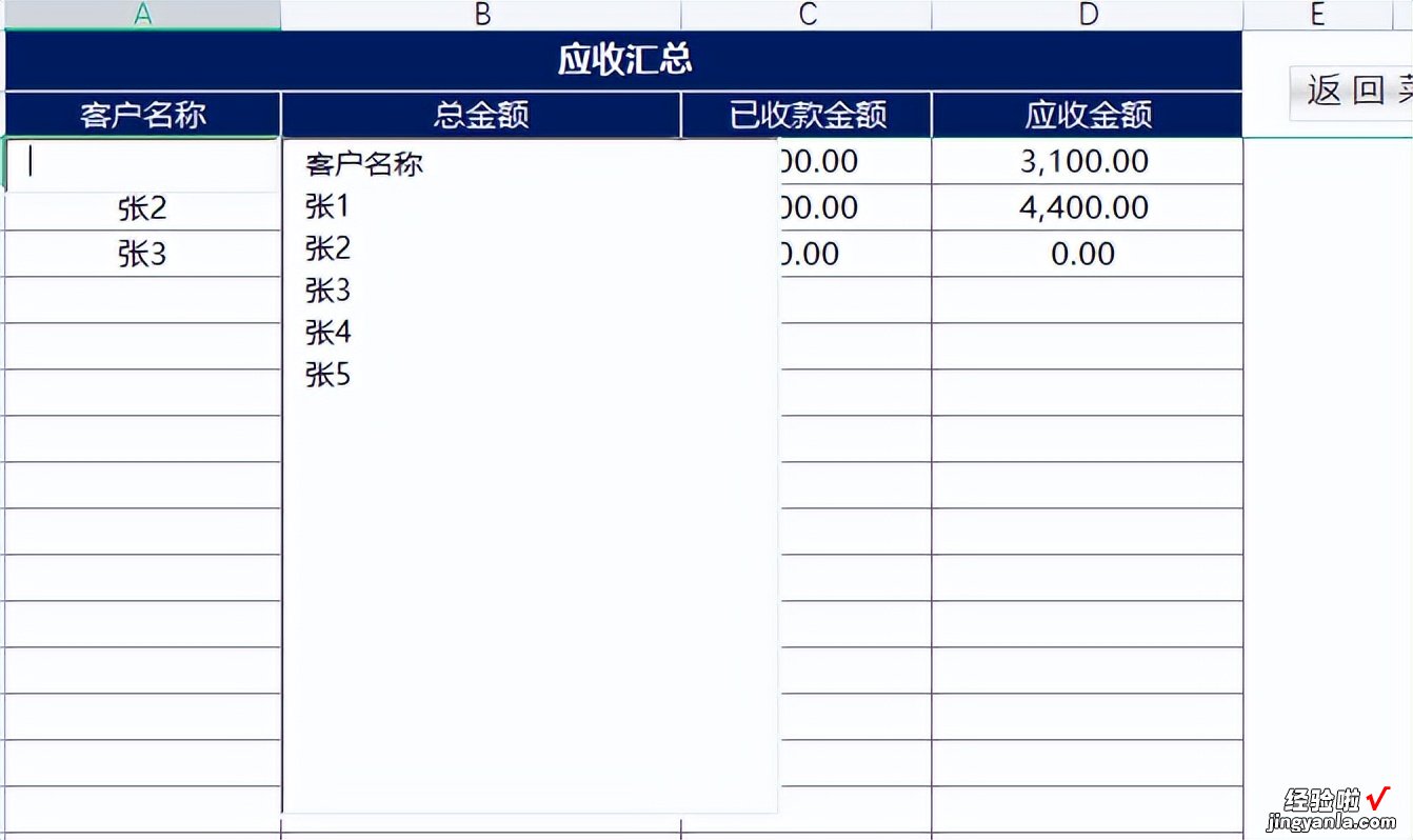 EXCEL销售管理系统，智能、便捷、功能齐全。