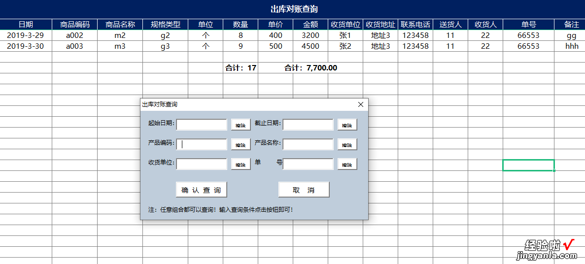 EXCEL销售管理系统，智能、便捷、功能齐全。