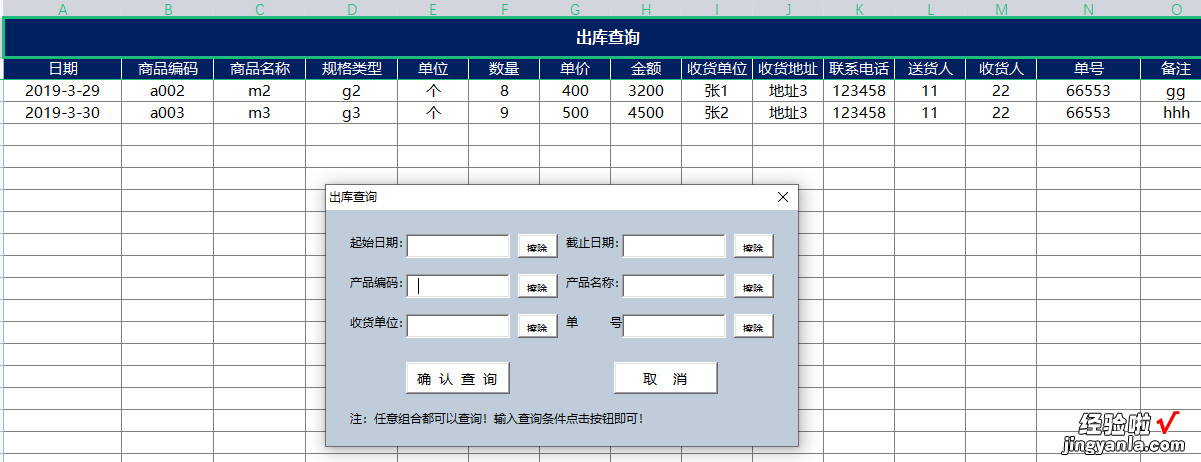 EXCEL销售管理系统，智能、便捷、功能齐全。