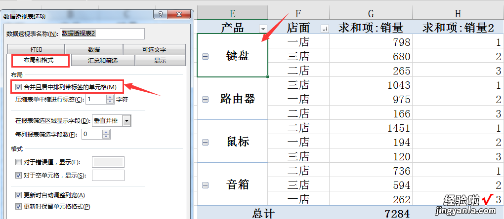 Excel多产品，多店面销量排名，透视表迅猛快捷，复杂工作秒轻松