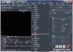 设计师绘图技巧：CAD创建简易表格的方法