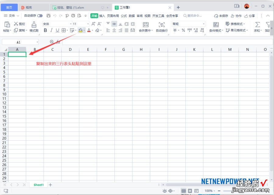 DIY定制类产品设计和汇出系统教程：制作亚马逊模板表格