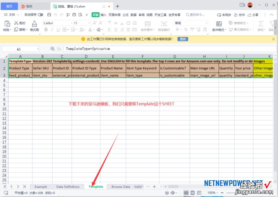 DIY定制类产品设计和汇出系统教程：制作亚马逊模板表格