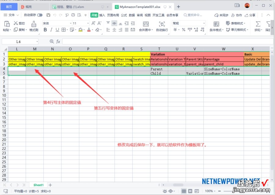 DIY定制类产品设计和汇出系统教程：制作亚马逊模板表格