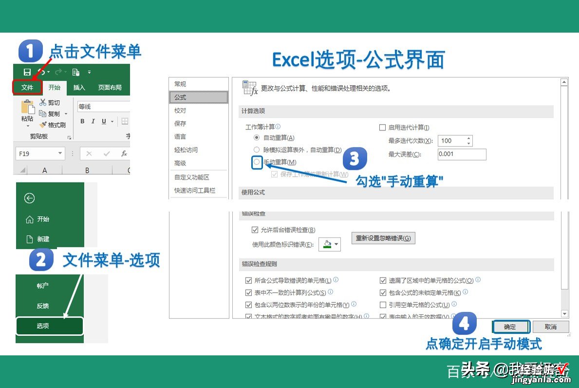 Excel小白讲概念-什么是函数？什么是易失性函数？