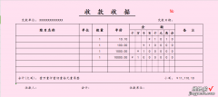 四色Excel收款收据，完整公式，轻简录入，直接打印