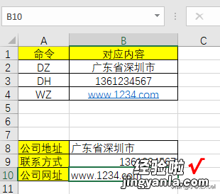 小秋教你Excel实用小技巧：快速录入信息