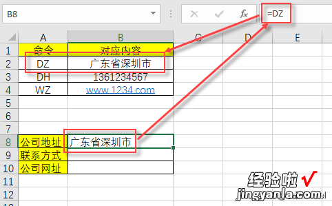 小秋教你Excel实用小技巧：快速录入信息