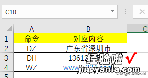 小秋教你Excel实用小技巧：快速录入信息