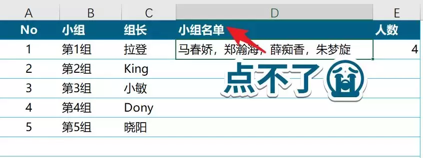 填表格总会遇上猪队友？你需要这四个Excel「防呆」小技巧