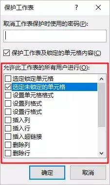 填表格总会遇上猪队友？你需要这四个Excel「防呆」小技巧