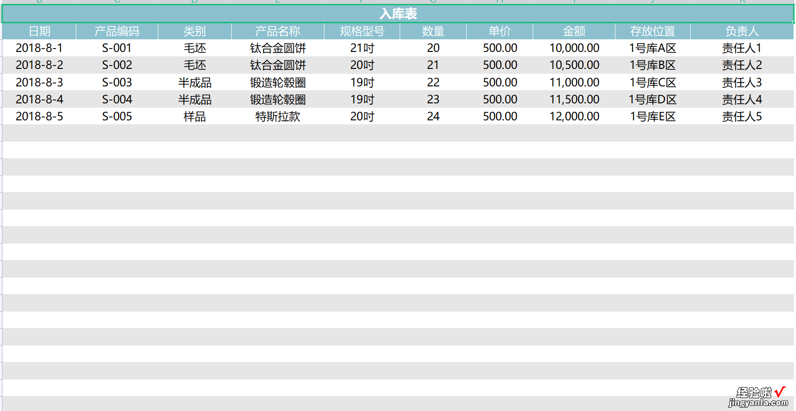 EXCEL进销存管理系统，实时掌握库存、快速跟踪查询