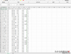 2020高考院校库下载保存excel