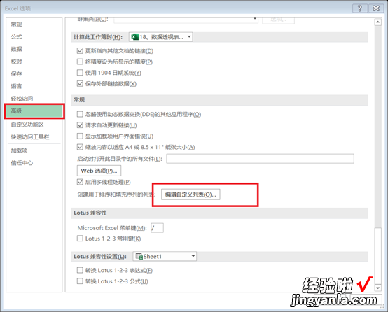 136 从零开始学Excel——数据透视表联合排序功能