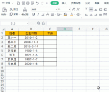 3个短小精悍又实用的Excel小公式，你都用过吗？动图演示值得收藏