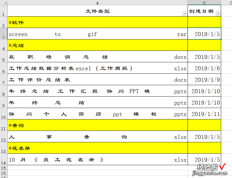 又扒出EXCEL中一个组合键的用法，你可能还不知道