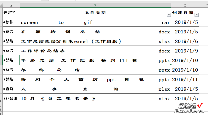 又扒出EXCEL中一个组合键的用法，你可能还不知道