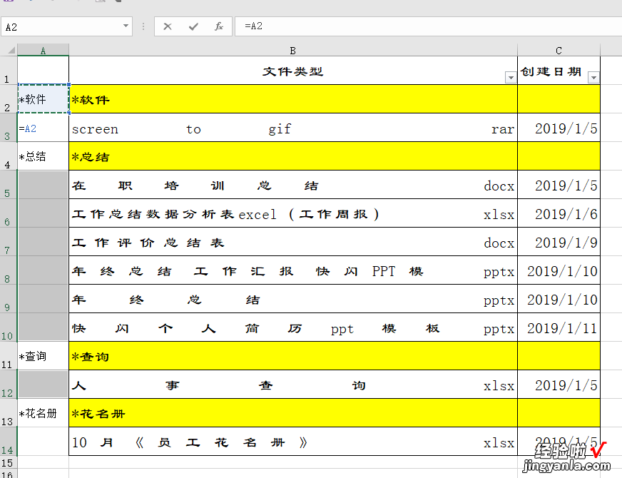 又扒出EXCEL中一个组合键的用法，你可能还不知道