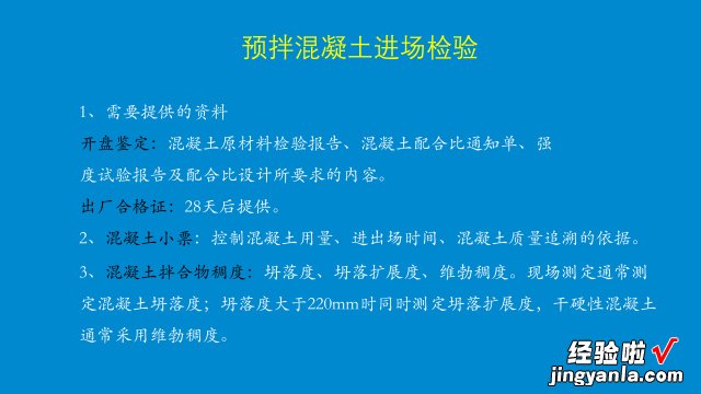 重磅！施工技术培训视频PPT课件流出！