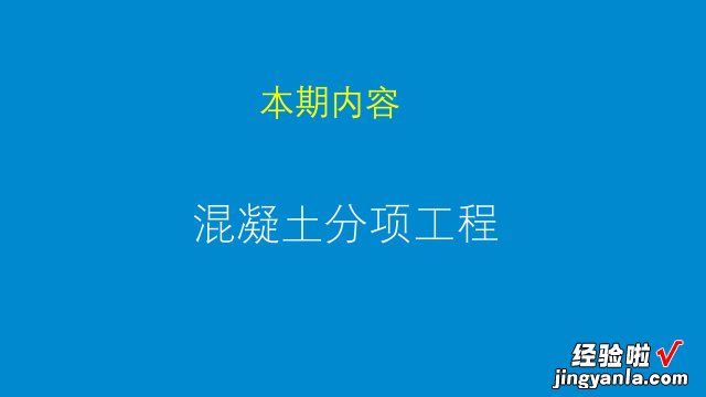 重磅！施工技术培训视频PPT课件流出！