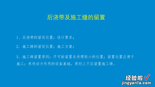 重磅！施工技术培训视频PPT课件流出！