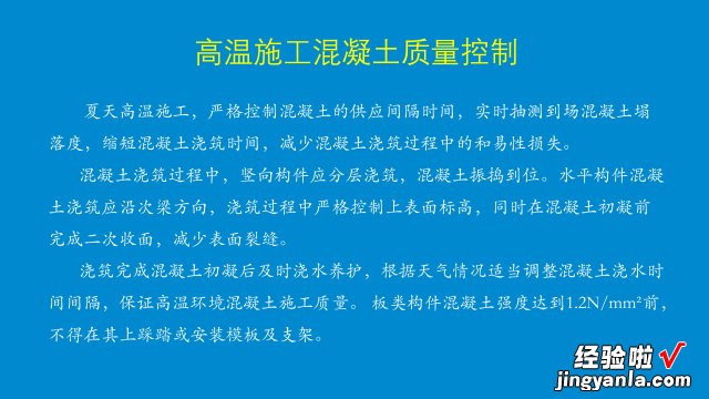 重磅！施工技术培训视频PPT课件流出！