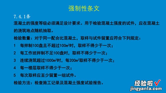 重磅！施工技术培训视频PPT课件流出！