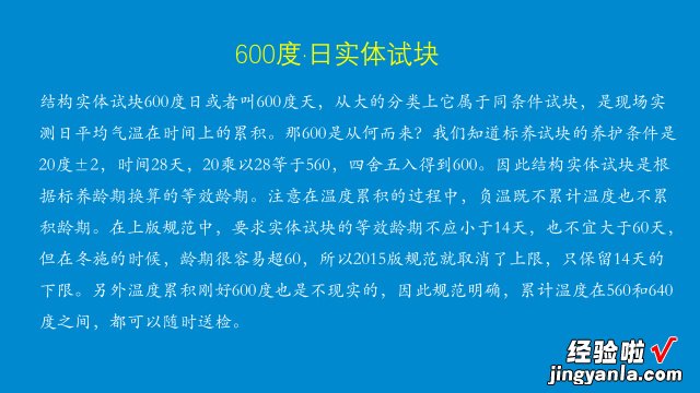 重磅！施工技术培训视频PPT课件流出！