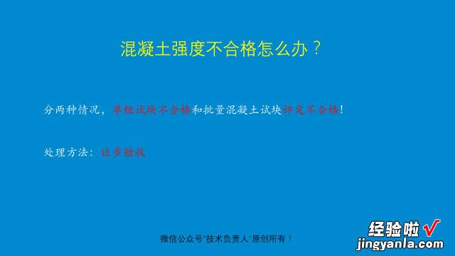 重磅！施工技术培训视频PPT课件流出！