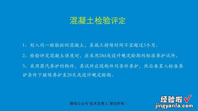 重磅！施工技术培训视频PPT课件流出！