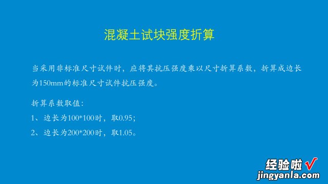 重磅！施工技术培训视频PPT课件流出！