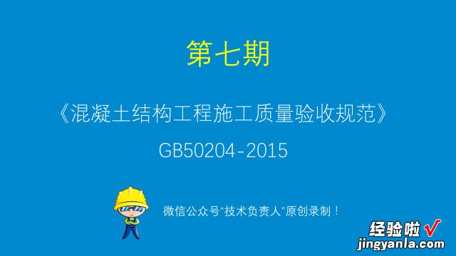 重磅！施工技术培训视频PPT课件流出！