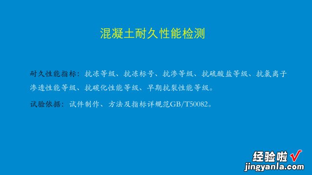 重磅！施工技术培训视频PPT课件流出！