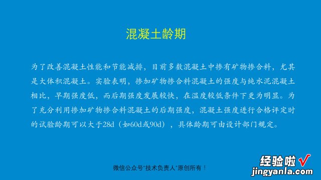 重磅！施工技术培训视频PPT课件流出！