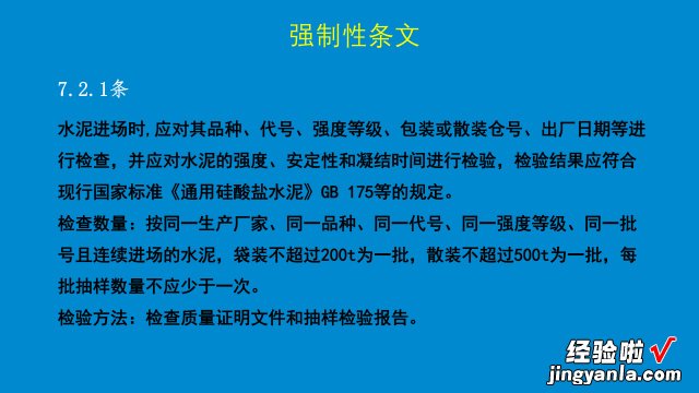 重磅！施工技术培训视频PPT课件流出！