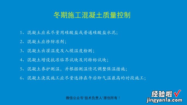 重磅！施工技术培训视频PPT课件流出！