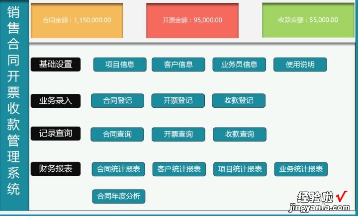 年薪36万的王会计：100份超实用的Excel财务系统，提升工作效率