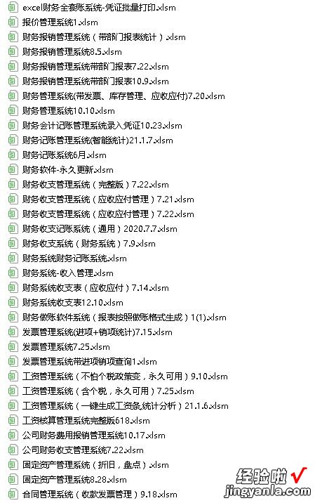 年薪36万的王会计：100份超实用的Excel财务系统，提升工作效率