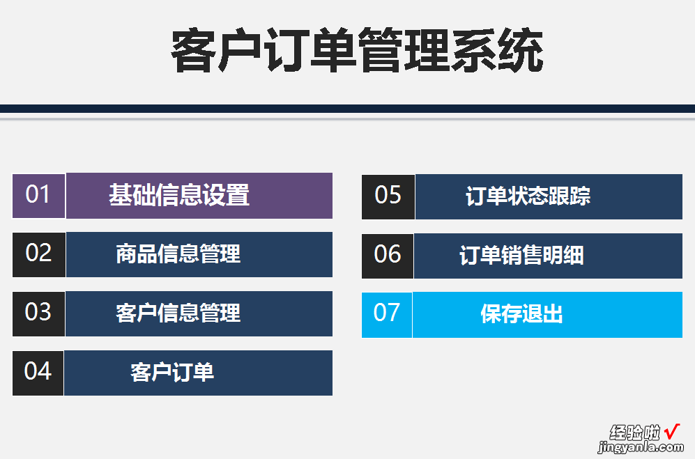 年薪36万的王会计：100份超实用的Excel财务系统，提升工作效率