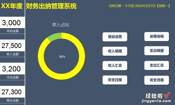 年薪36万的王会计：100份超实用的Excel财务系统，提升工作效率