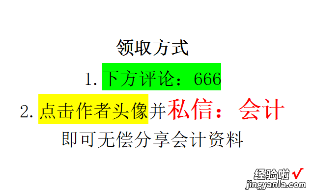 年薪36万的王会计：100份超实用的Excel财务系统，提升工作效率